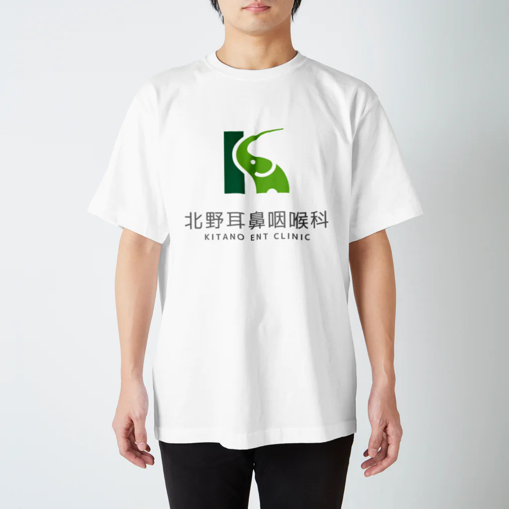 kitanoentの北野耳鼻咽喉科ロゴ　耳鼻科のぞうさん スタンダードTシャツ