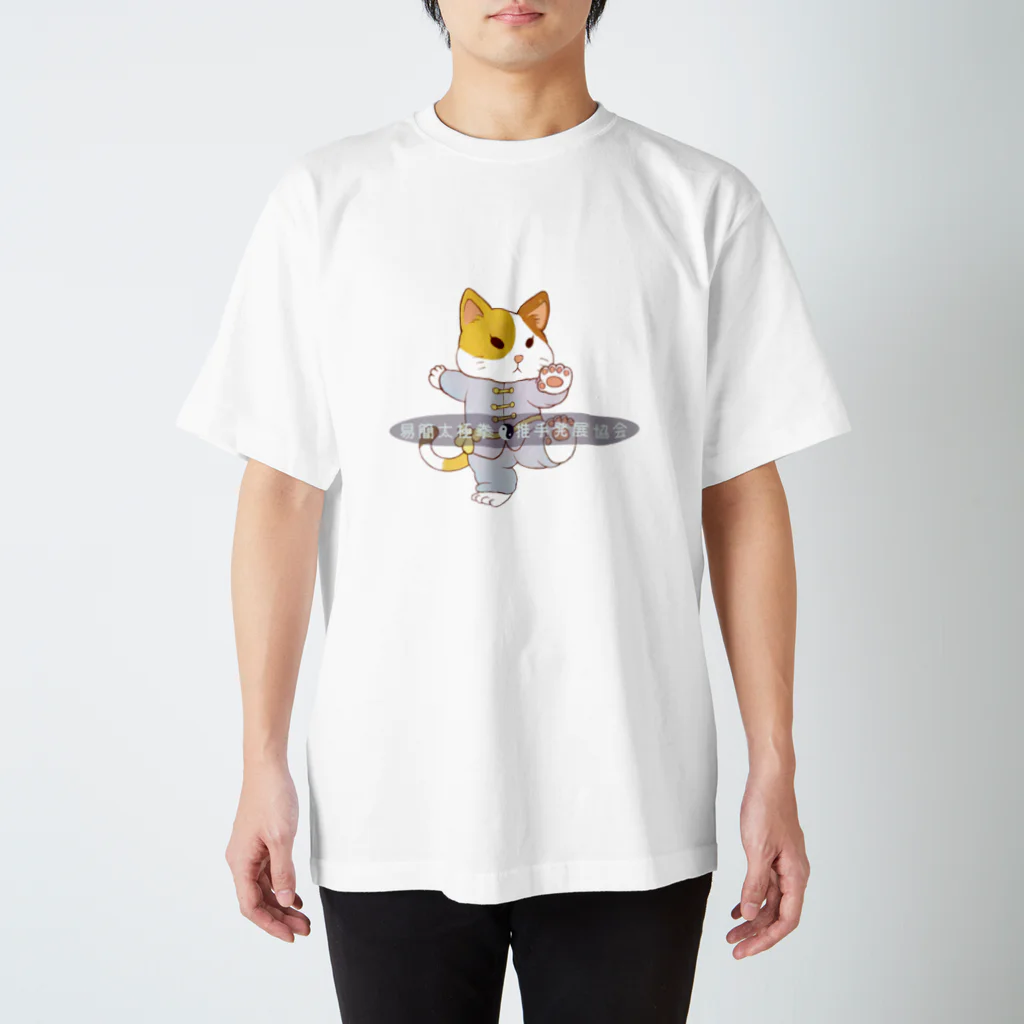 taiwanatyouの太極猫 Regular Fit T-Shirt