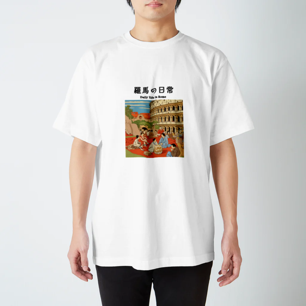 THE STREET MYSTERY CULTUREの羅馬の日常（ローマの日常・Daily life of Roman） スタンダードTシャツ