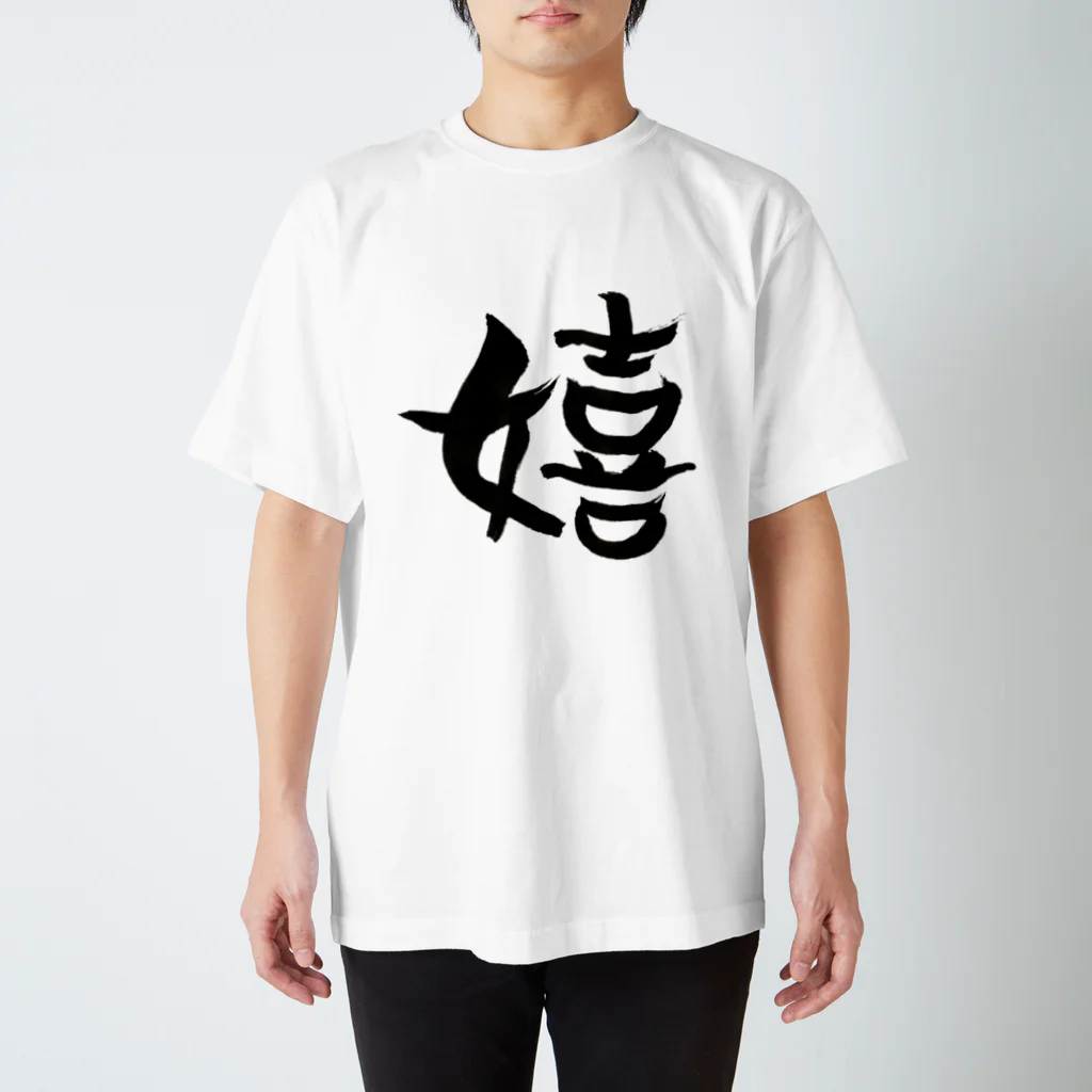 Firstsnowの嬉しい！ Regular Fit T-Shirt