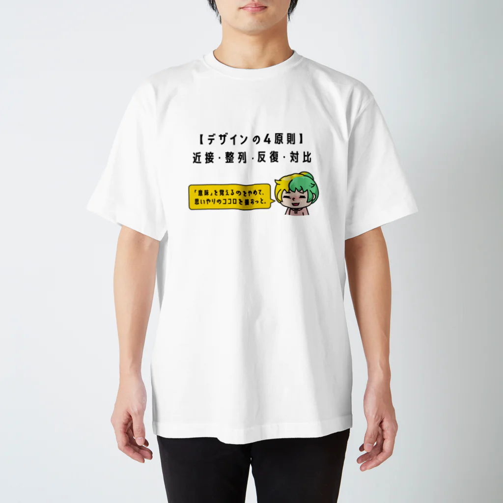 茄子川導彦 イラレの人の初心美さんのぼやき「思いやりのココロ」 Regular Fit T-Shirt