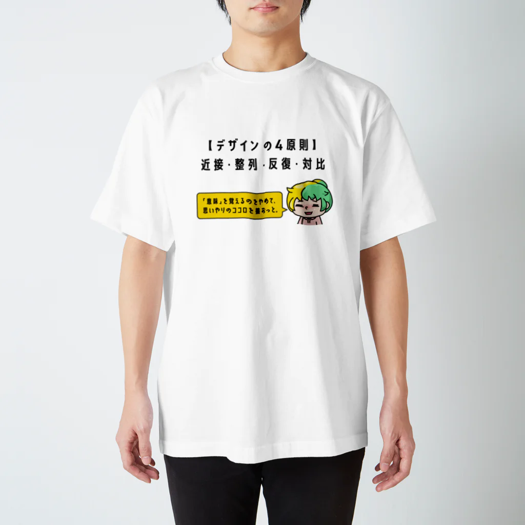 茄子川導彦 イラレの人の初心美さんのぼやき「思いやりのココロ」 スタンダードTシャツ