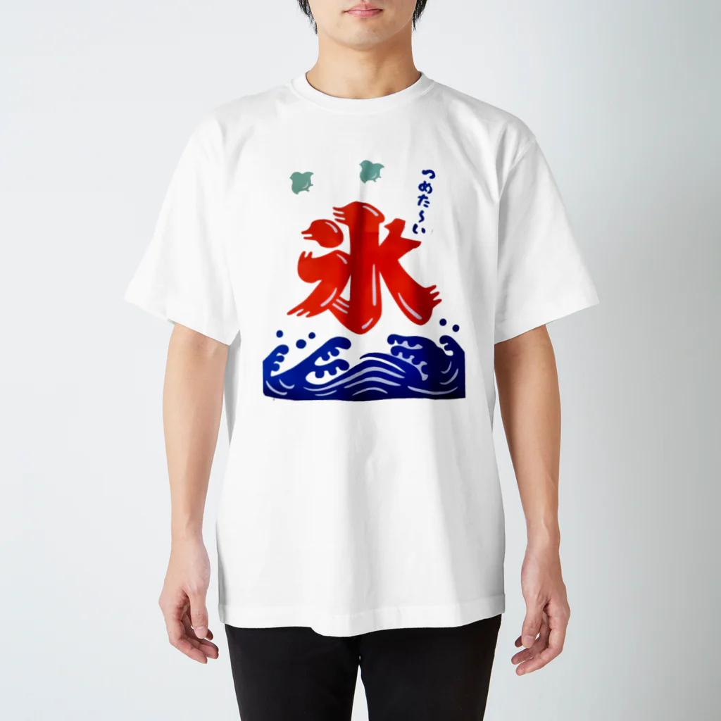 たまごシスターズのかき氷 Regular Fit T-Shirt