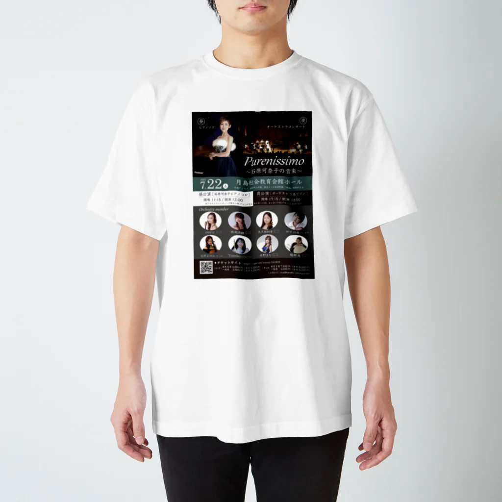 “ピュアニスト”石原可奈子 公式グッズショップの7/22コンサート練り歩き用Tシャツ スタンダードTシャツ