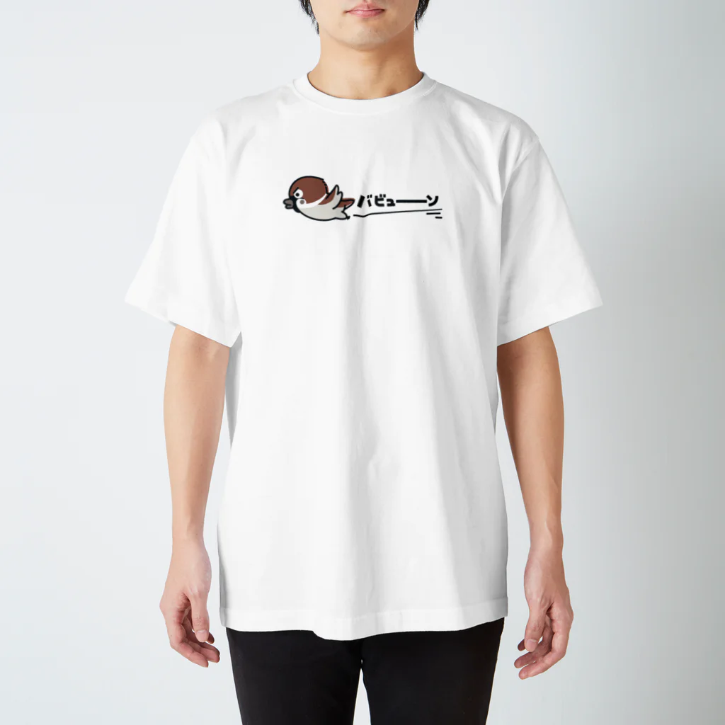 イラスト MONYAAT のスズメがバビューン スタンダードTシャツ