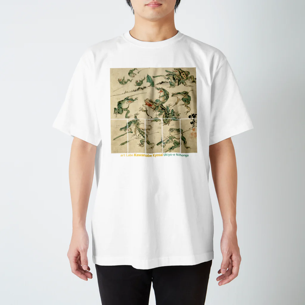 art-Laboの河鍋暁斎 【世界の名画】 カエル 浮世絵 ☆日本画☆ 絵画 美術 art スタンダードTシャツ