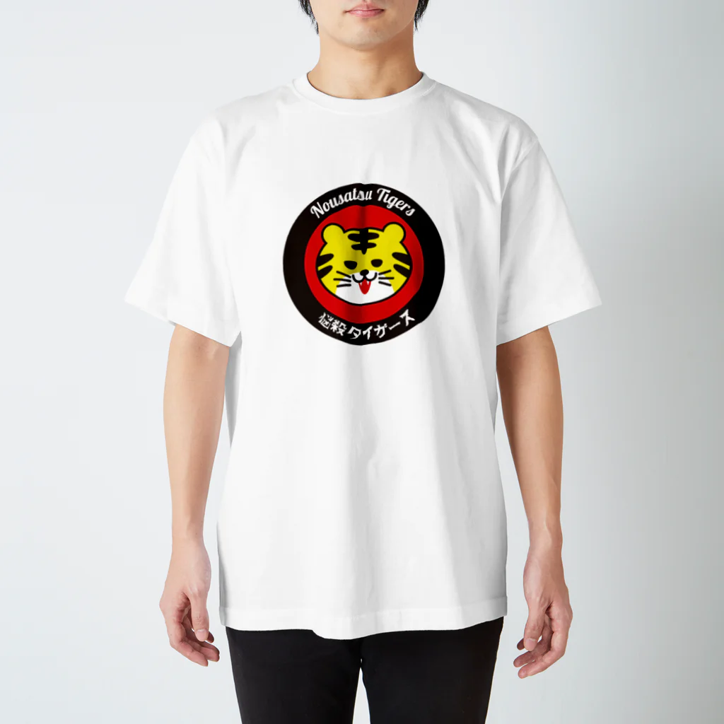 エンタメイティブ制作部の悩殺タイガース 公式グッズ Regular Fit T-Shirt