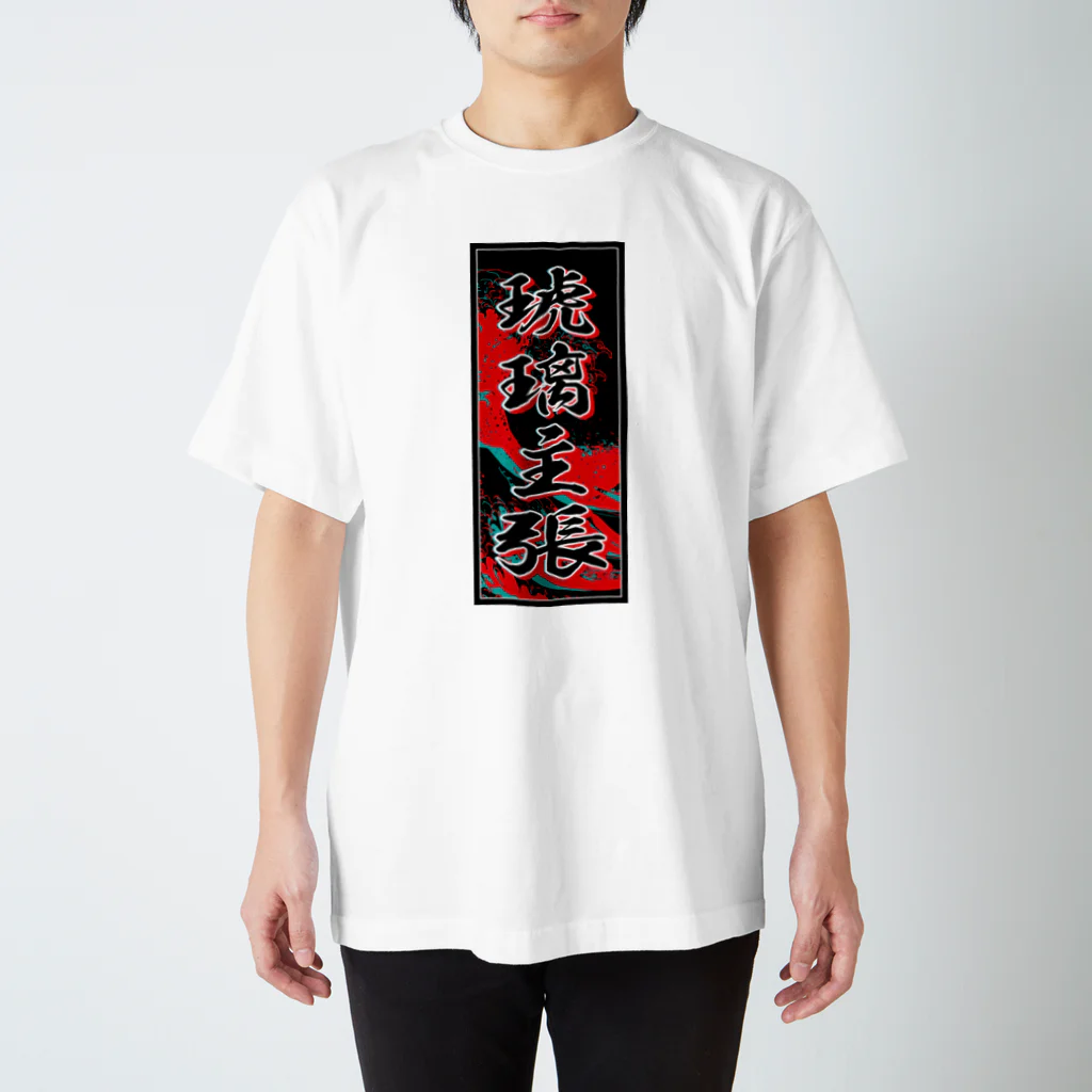 JAPAN-KANJIのChristian's Kanji (Senja-fuda motif) スタンダードTシャツ