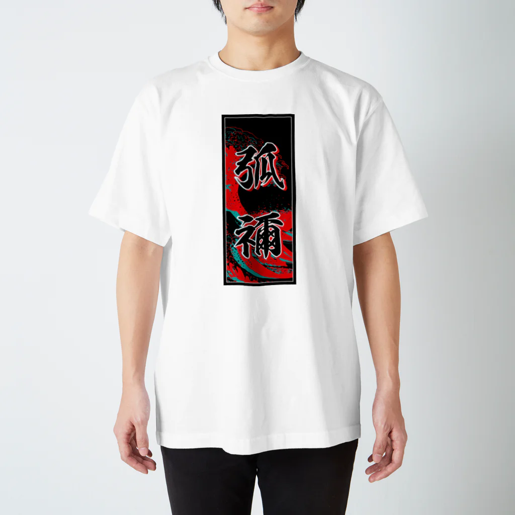 JAPAN-KANJIのCody's Kanji (Senja-fuda motif) Regular Fit T-Shirt