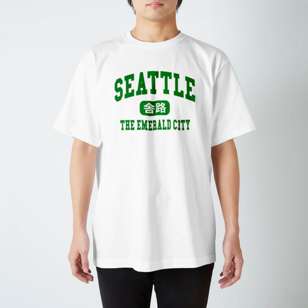 オノマトピアのシアトル市（舎路）【愛称・エメラルド・シティ】 Regular Fit T-Shirt