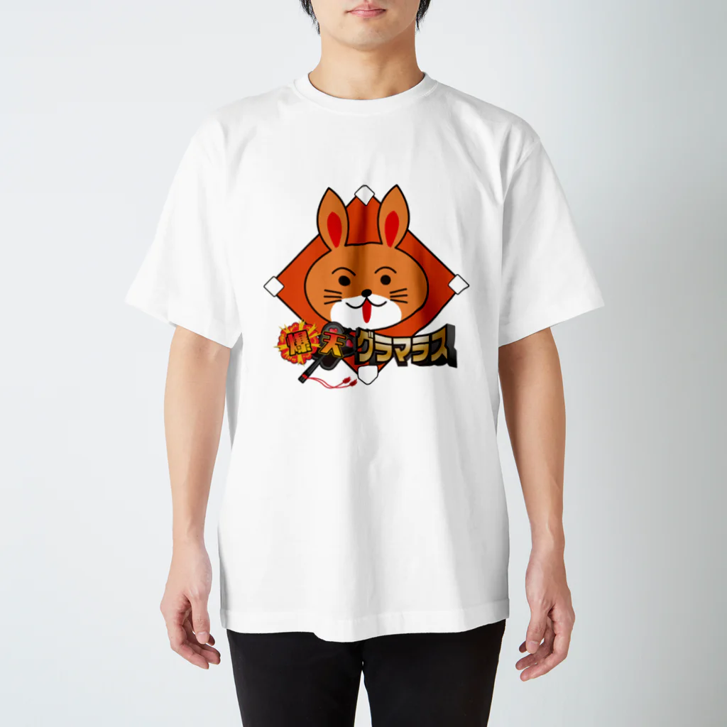 エンタメイティブ制作部の爆天グラマラス マスコットキャラ公式グッズ スタンダードTシャツ