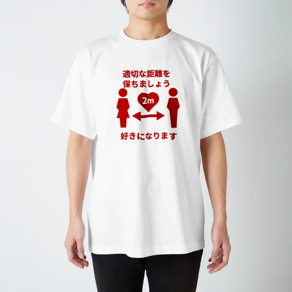 合同会社USE CASEオリジナルグッズの適切な距離を保ちましょう Regular Fit T-Shirt