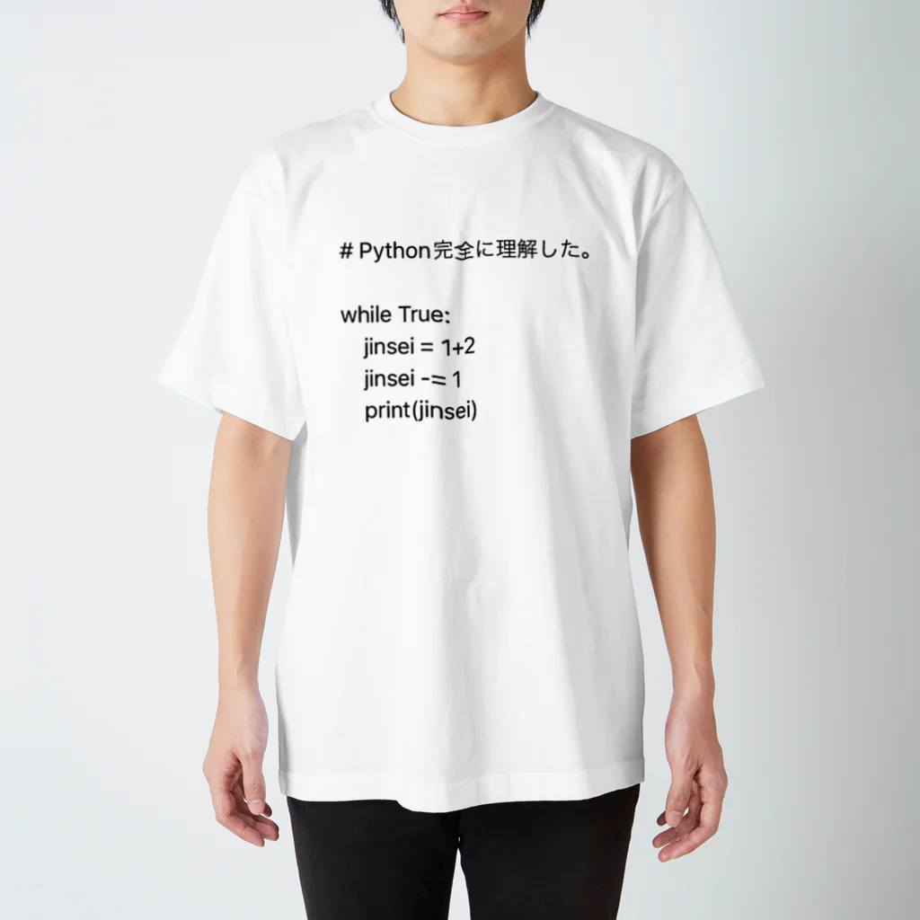 競泳水着のPythonを完全に理解した気がする人 Regular Fit T-Shirt