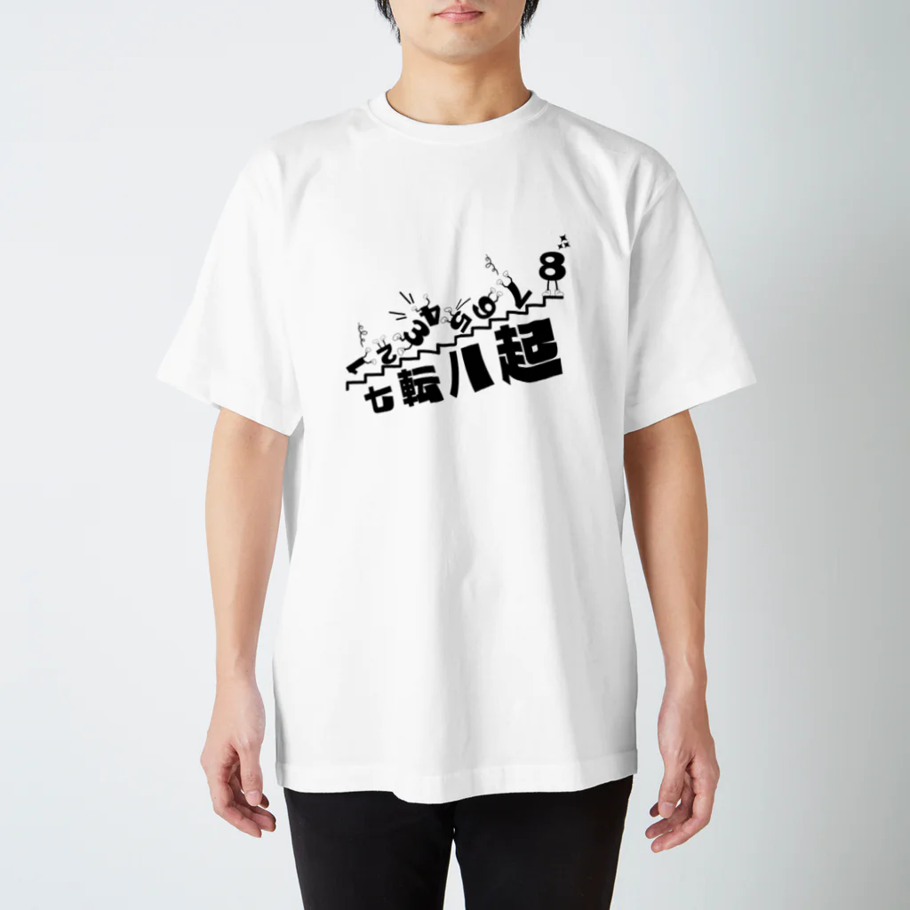 jamfish_goodiesのFUNNY熟語「七転八起」 スタンダードTシャツ