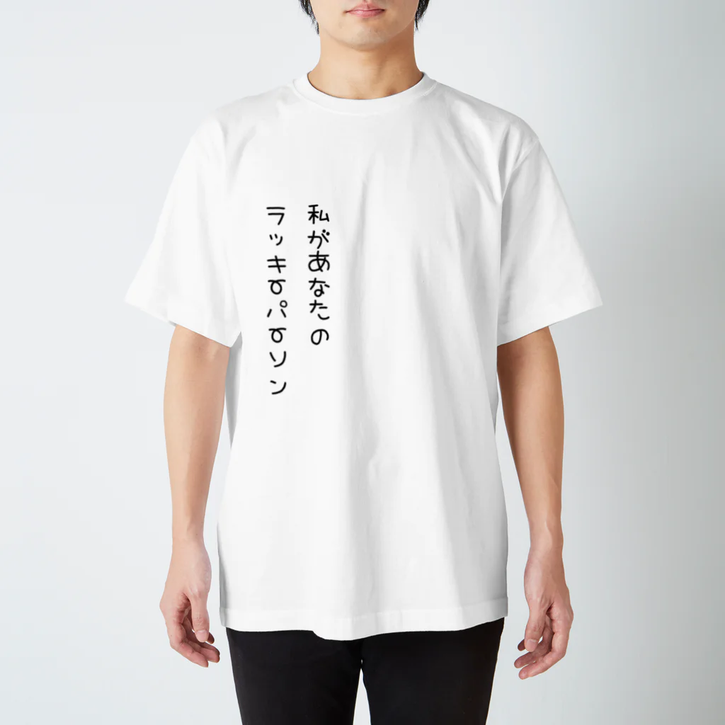 fdy.incの唯我独尊001_black スタンダードTシャツ