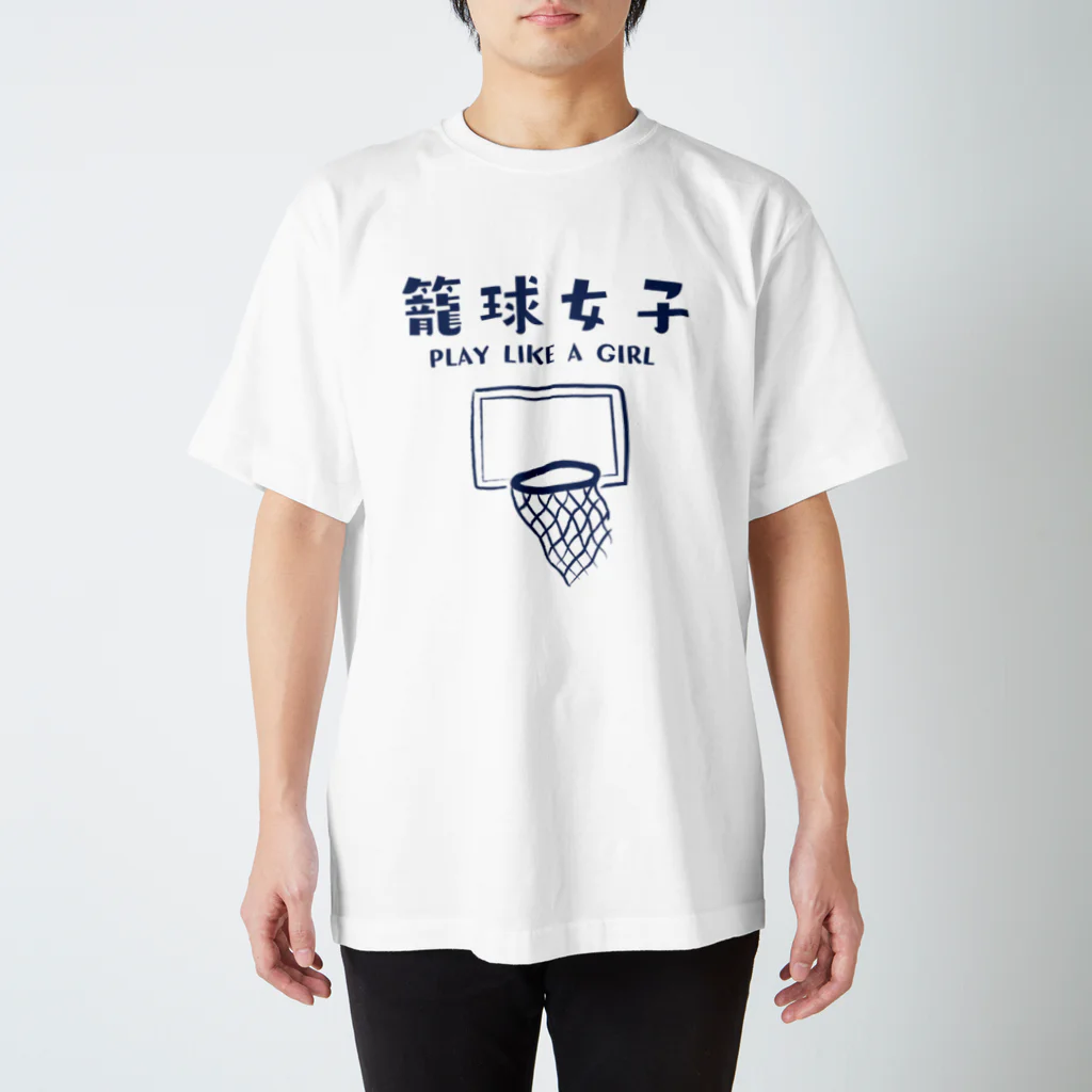 jamfish_goodiesのSPORTS女子「籠球女子」 スタンダードTシャツ