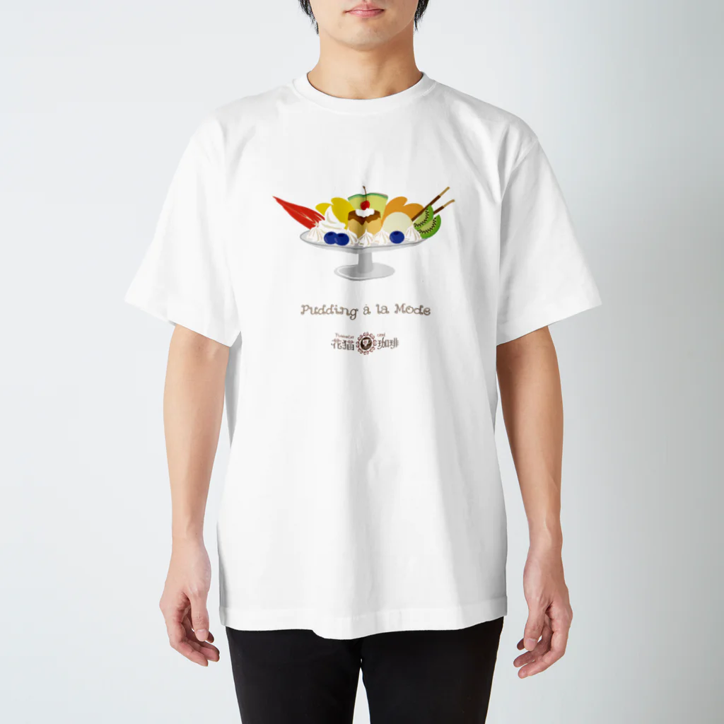 HeartToMeの喫茶　花猫珈琲　＜プリンアラモード＞ Regular Fit T-Shirt