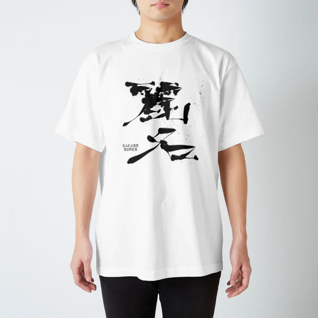 BadAss Sores公式グッズのレナTシャツ Regular Fit T-Shirt