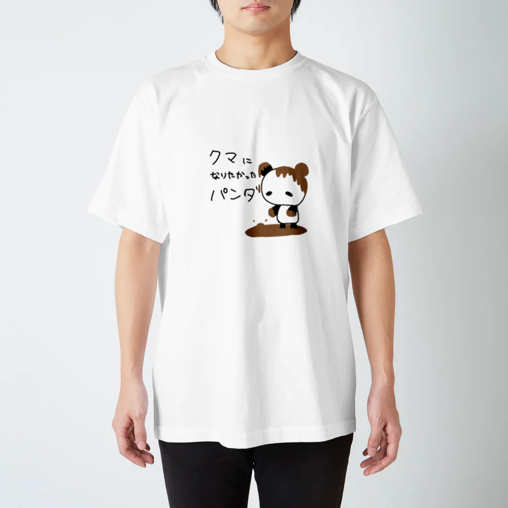 rarinyattoのクマになりたかったパンダ スタンダードTシャツ