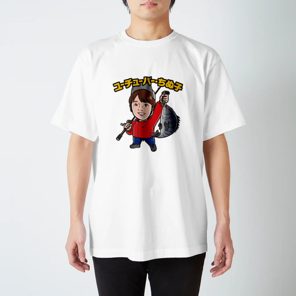 ちぬ子のちぬ子 Regular Fit T-Shirt