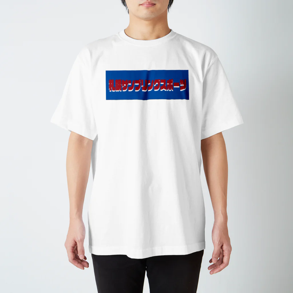 club-DTMの[札幌サンプリングスポーツ] logo Regular Fit T-Shirt