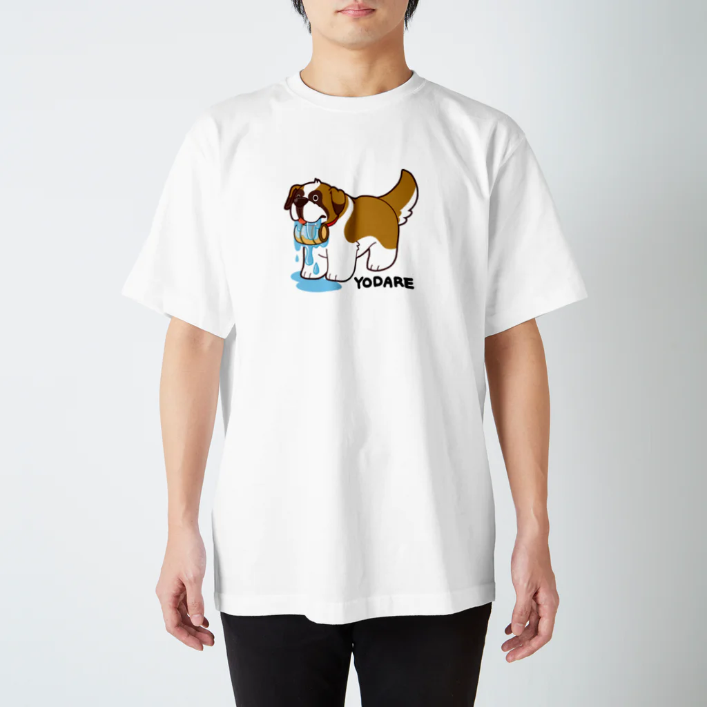 ほりプー🐾のよだれバーナード スタンダードTシャツ