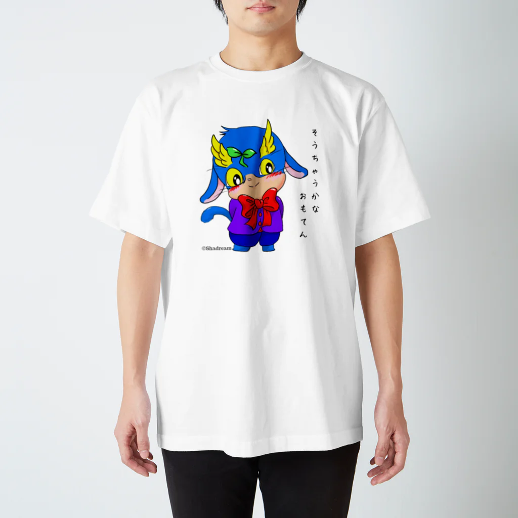 Shadreamのミニキャラシャドくん「そうちゃうかなおもてん」 Regular Fit T-Shirt