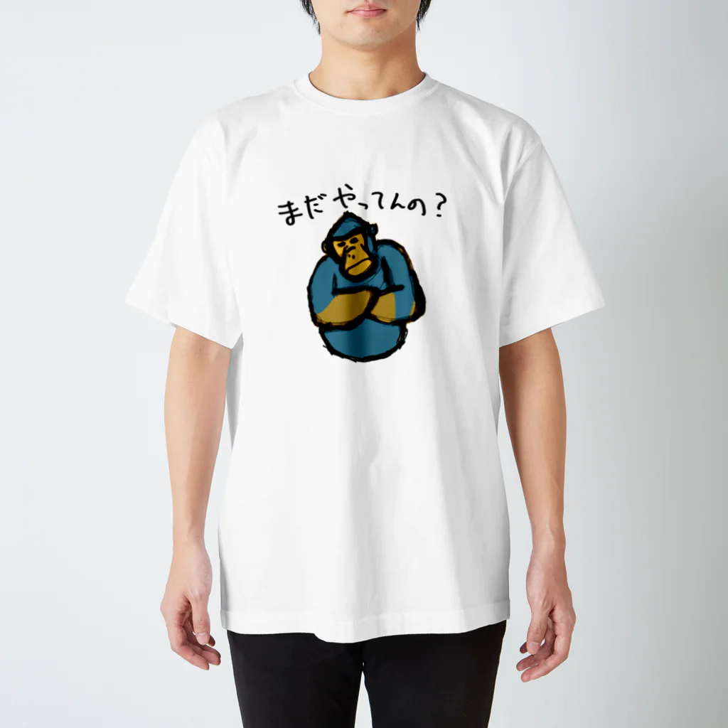 カサマンのおせっかいゴリラ２ スタンダードTシャツ