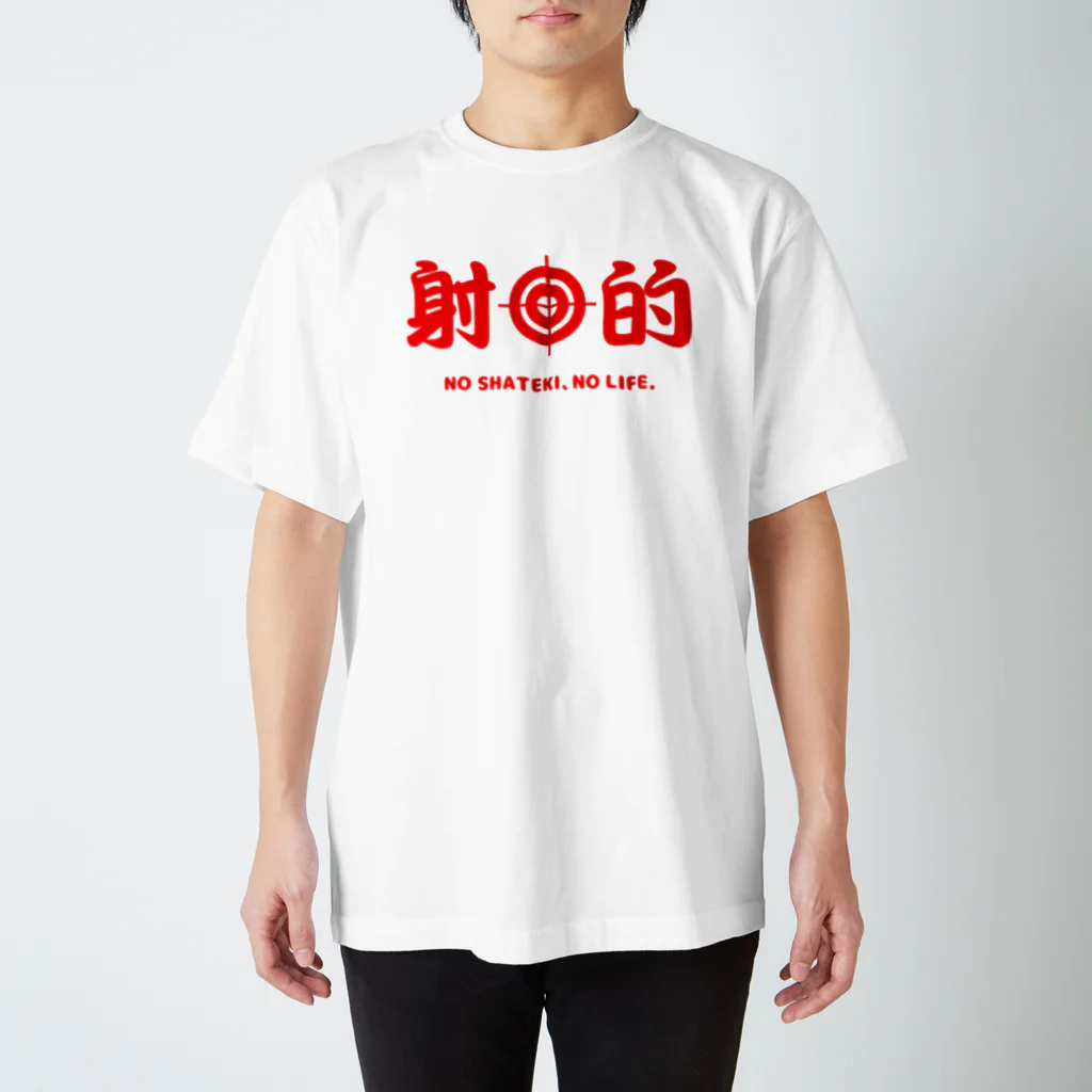 オノマトピアの射的（しゃてき）【お祭りデザイン】文字赤 スタンダードTシャツ