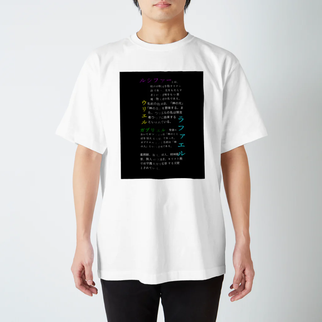 yoshica's design caféの天使シリーズ1 スタンダードTシャツ