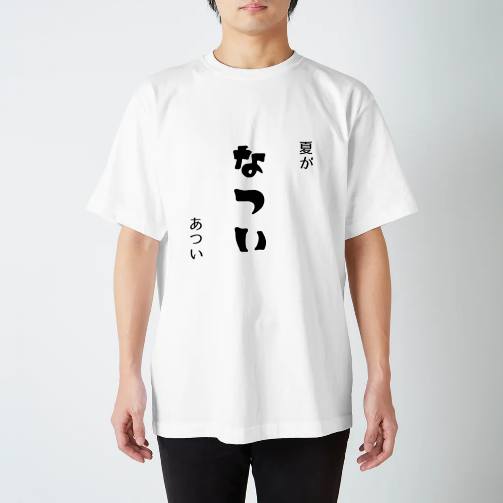 りとるめぐの暑いなつ Regular Fit T-Shirt