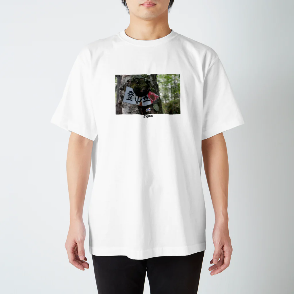 takakurayaの登山道 Regular Fit T-Shirt