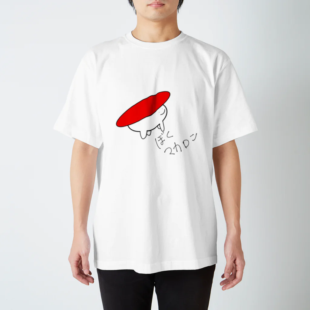 ゆにばーすのさかな(マグロ) スタンダードTシャツ