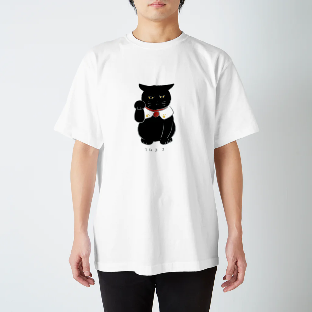 招き猫工房のクロネコおこ招きにゃん スタンダードTシャツ