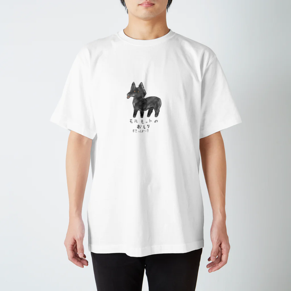 さばのゆる犬しょっぷのモルモットなスキッパーキくん Regular Fit T-Shirt