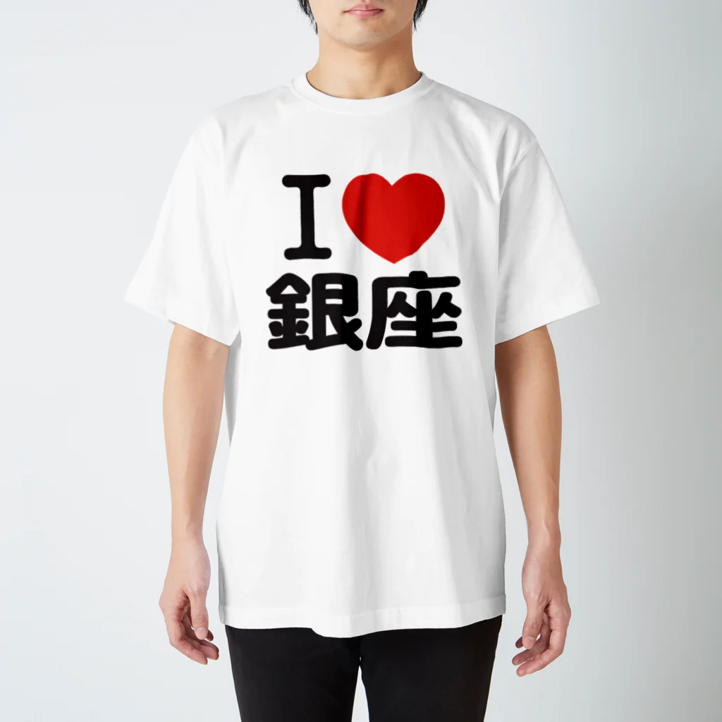 I LOVE SHOPのI LOVE 銀座 Regular Fit T-Shirt