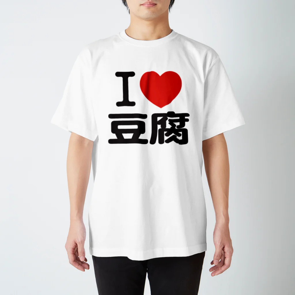 I LOVE SHOPのI LOVE 豆腐 Regular Fit T-Shirt