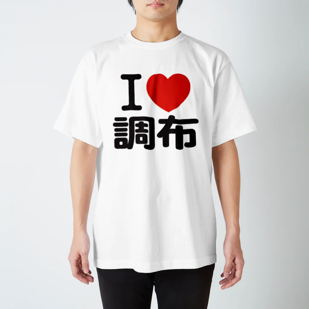 I LOVE SHOPのI LOVE 調布 Regular Fit T-Shirt