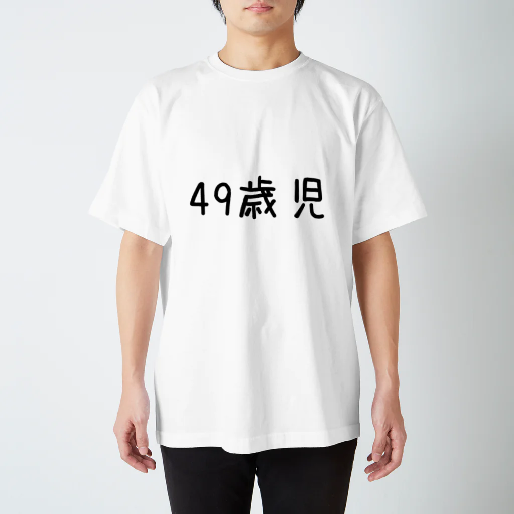 GrinWonderLandの個人情報Tシャツ(49歳児/黒) Regular Fit T-Shirt