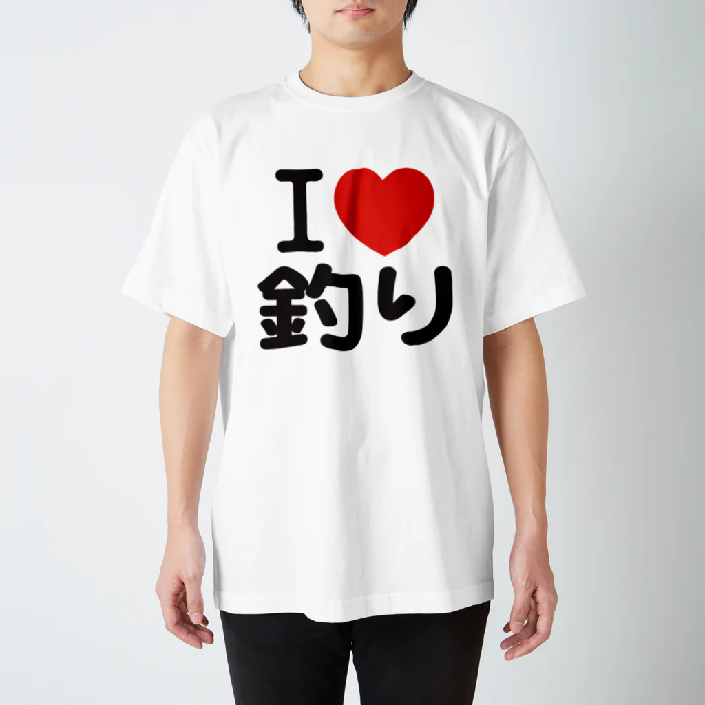 I LOVE SHOPのI LOVE 釣り スタンダードTシャツ