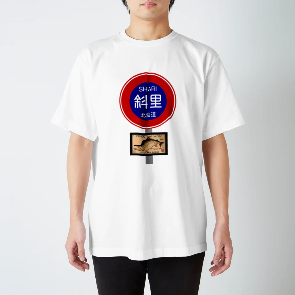 G-HERRINGの斜里（HOKKAIDO  JAPAN）カラフトマス。生命たちへ感謝をささげます。 Regular Fit T-Shirt