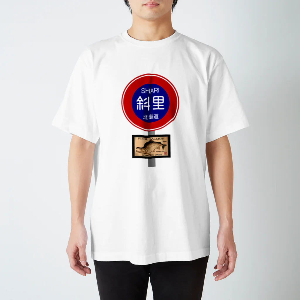 G-HERRINGの斜里（HOKKAIDO  JAPAN）カラフトマス。生命たちへ感謝をささげます。 スタンダードTシャツ