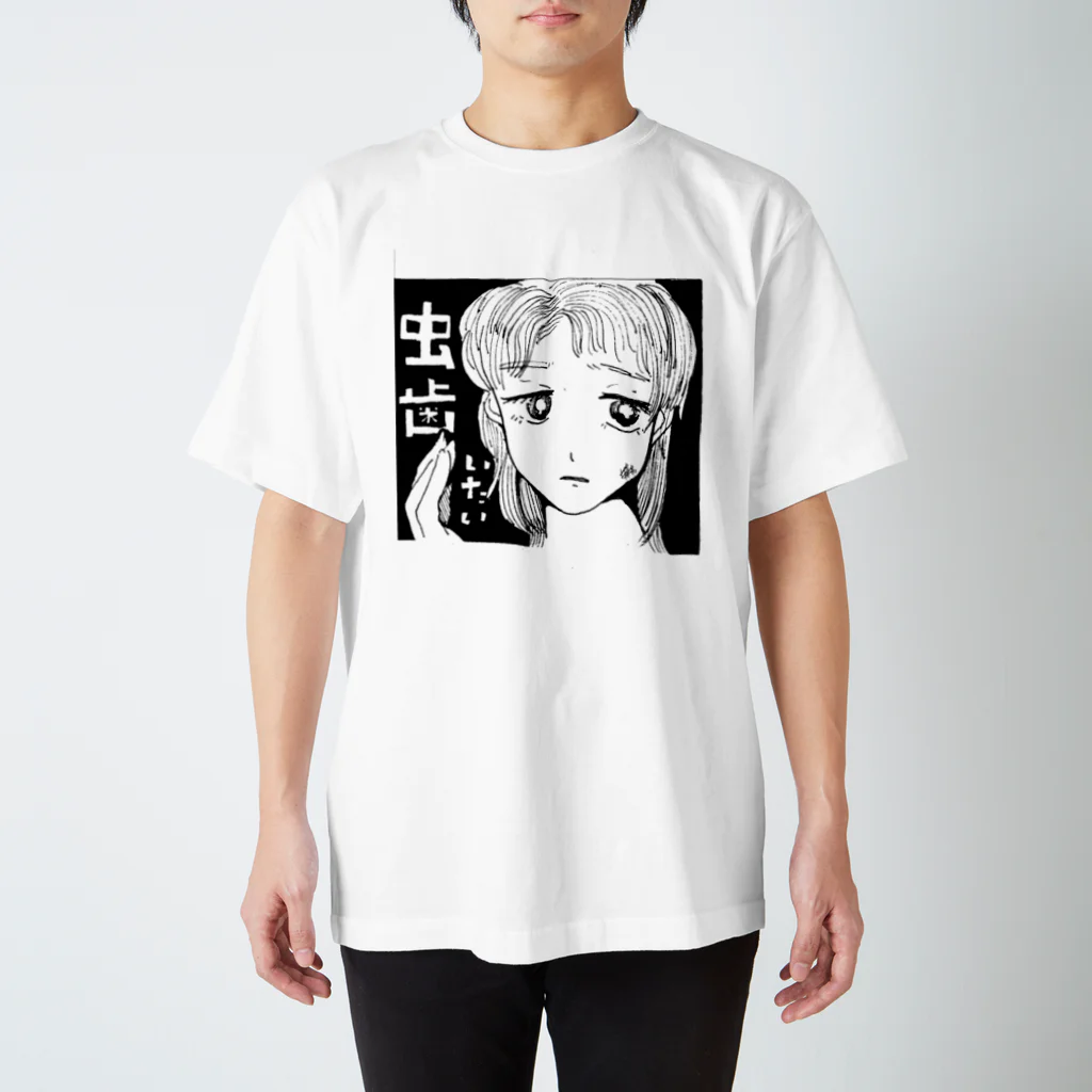 どうも。ごきげんようの虫歯がいたい スタンダードTシャツ