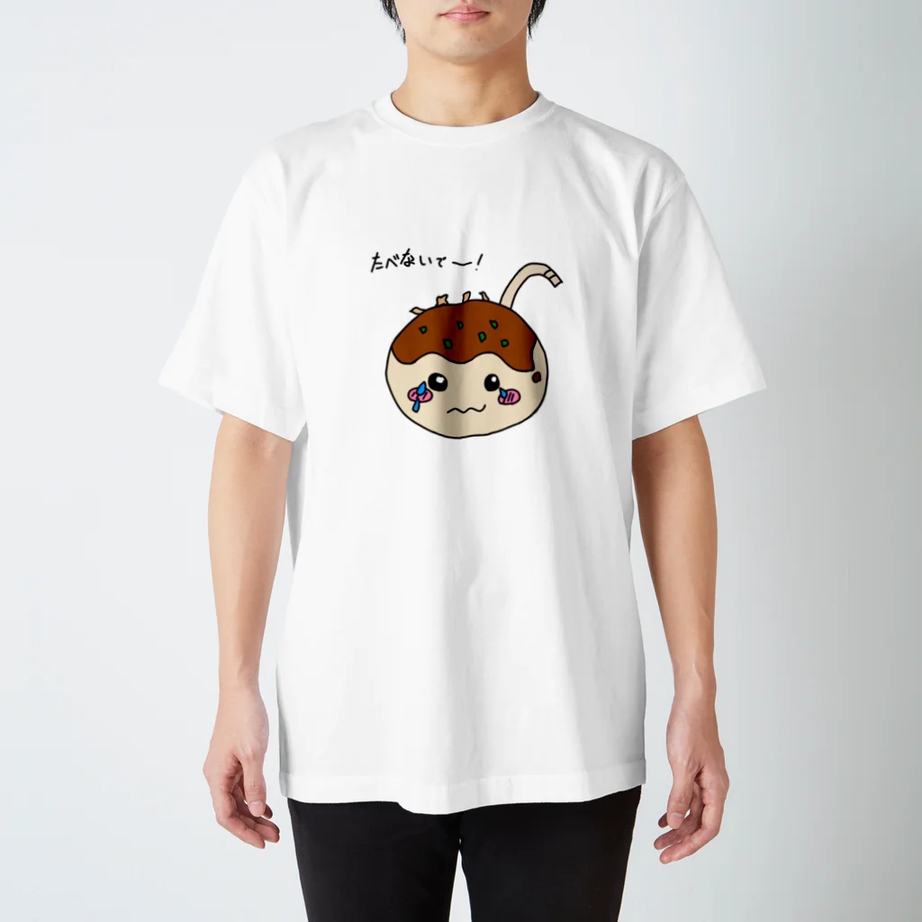 たこやき先生かわひー_100円たこやきの『やっくん』のやっくんTシャツ「食べないで～」_100円たこやきグッズ Regular Fit T-Shirt