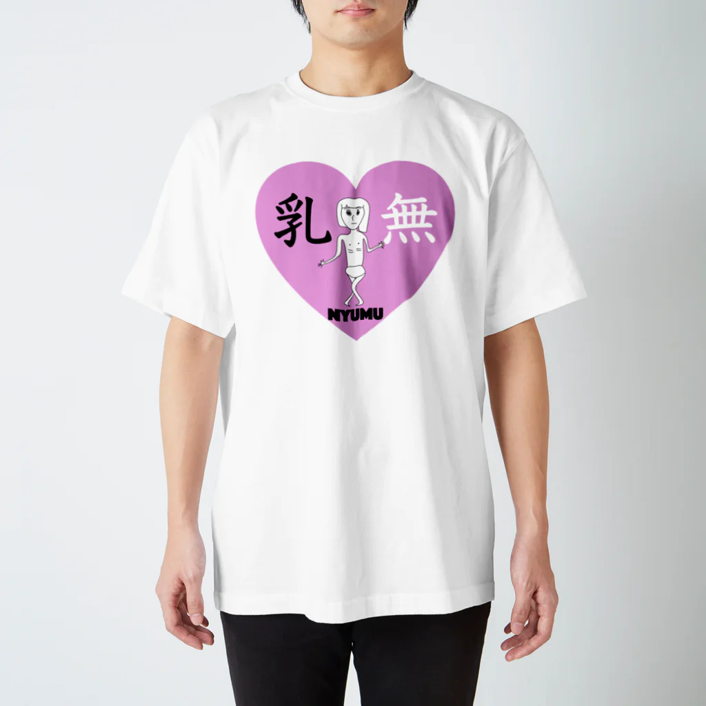 ぬるのにゅうむ Regular Fit T-Shirt