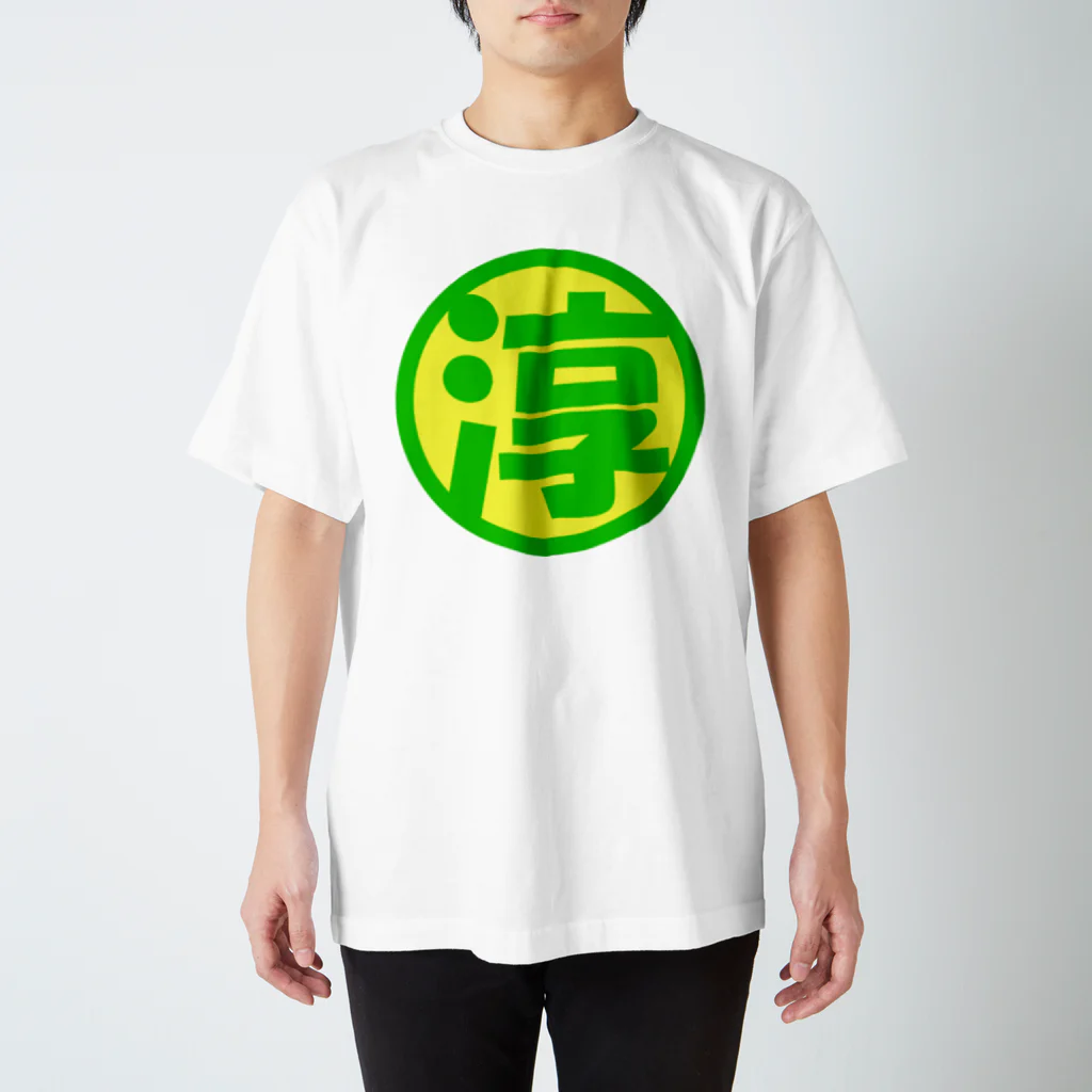 うおかっちゃんのショップの淳司のTシャツ Regular Fit T-Shirt