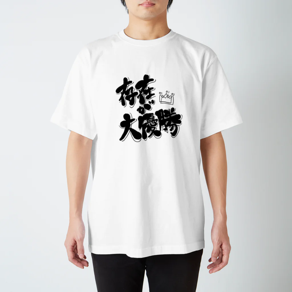 IKIGAI 生き甲斐の存在が大優勝 Regular Fit T-Shirt