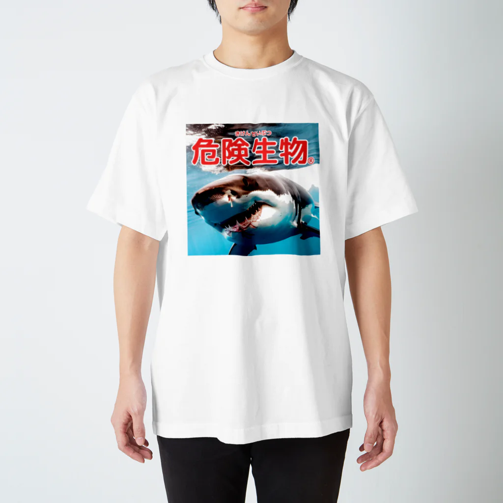 危険生物始めました。の危険生物（great-white-shark） スタンダードTシャツ