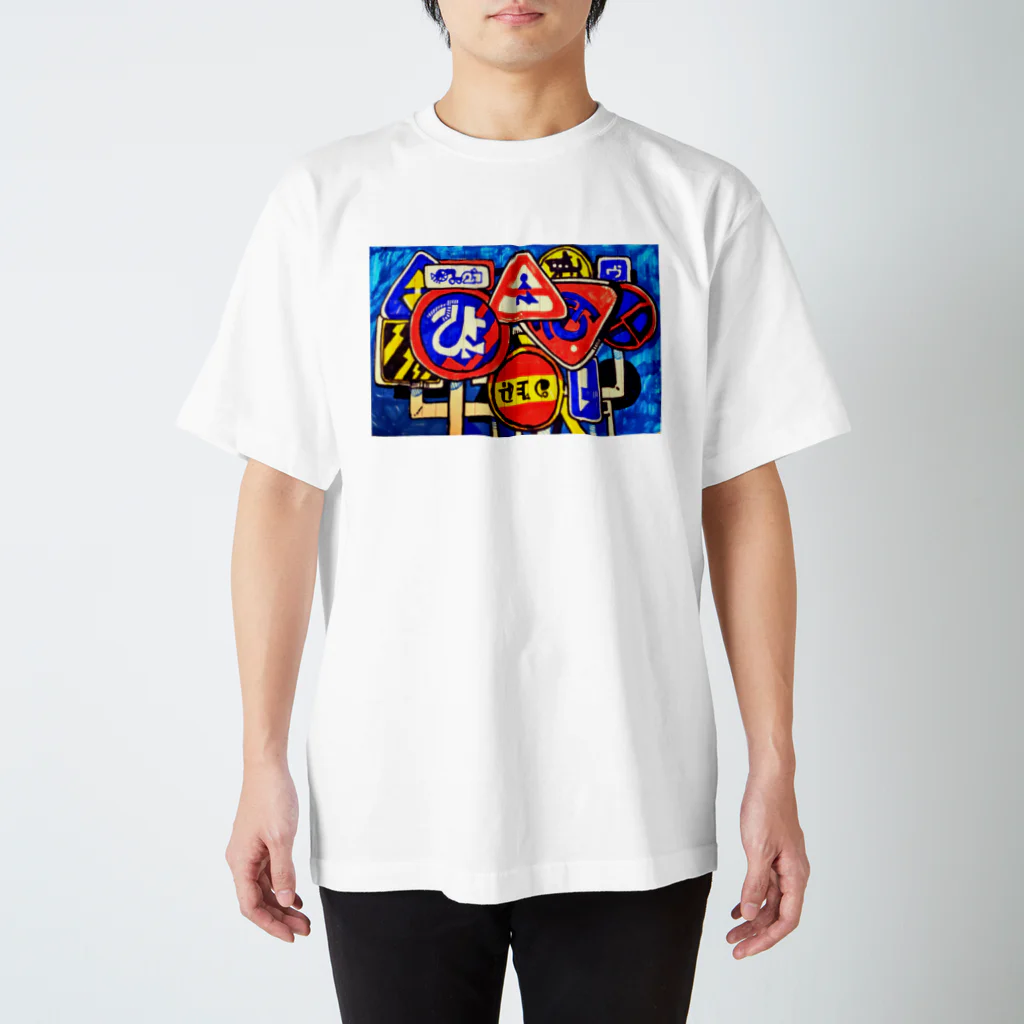 空が青いなの常識 Regular Fit T-Shirt