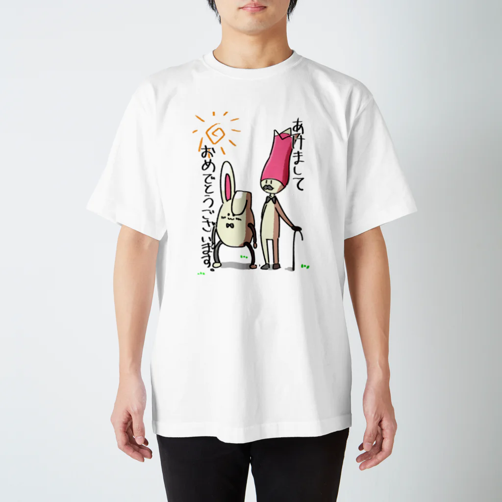 うるちのあけましておめでとうTシャツ Regular Fit T-Shirt